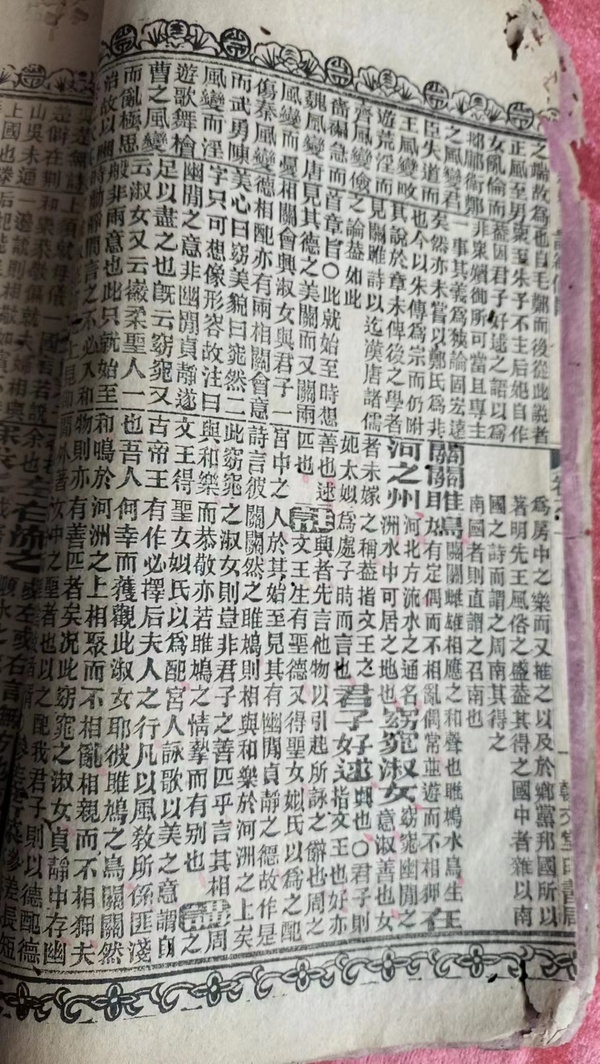 古玩字畫銅版詩經(jīng)拍賣，當前價格1234元