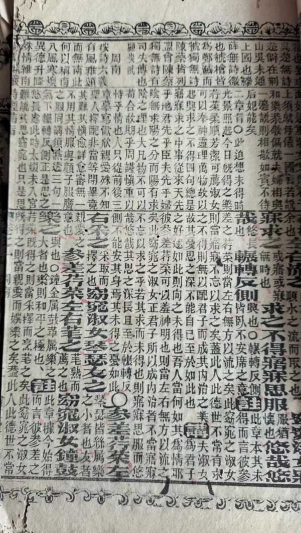 古玩字畫銅版詩經(jīng)拍賣，當前價格1234元