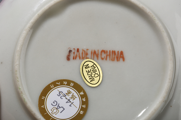 古玩陶瓷民國·廣彩福壽紋小盤拍賣，當(dāng)前價(jià)格300元
