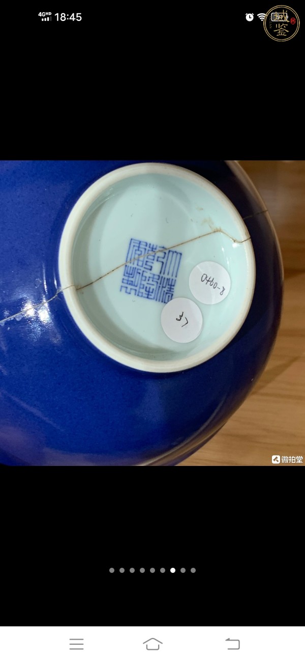 古玩陶瓷蓝釉碗真品鉴赏图