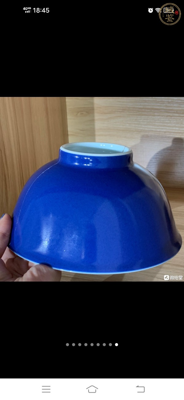 古玩陶瓷蓝釉碗真品鉴赏图
