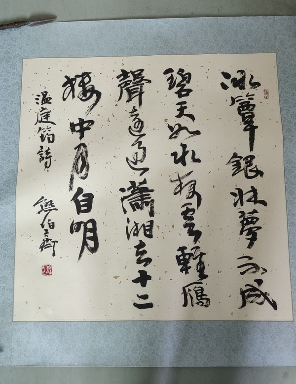 古玩字畫(huà)中國(guó)書(shū)法家協(xié)會(huì)協(xié)理事西泠印社理事熊伯齊大師書(shū)法拍賣(mài)，當(dāng)前價(jià)格2000元