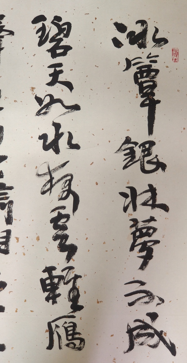 古玩字畫(huà)中國(guó)書(shū)法家協(xié)會(huì)協(xié)理事西泠印社理事熊伯齊大師書(shū)法拍賣(mài)，當(dāng)前價(jià)格2000元