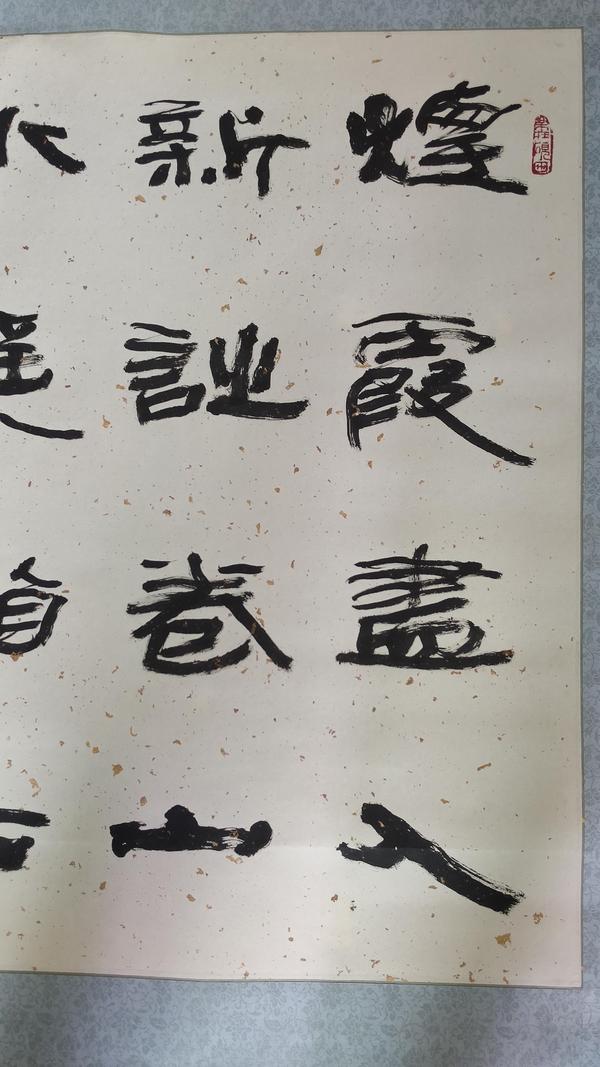 古玩字畫老中書協(xié)中美協(xié)常務(wù)理事中書協(xié)創(chuàng)作評委夏湘平 書法拍賣，當(dāng)前價(jià)格2000元