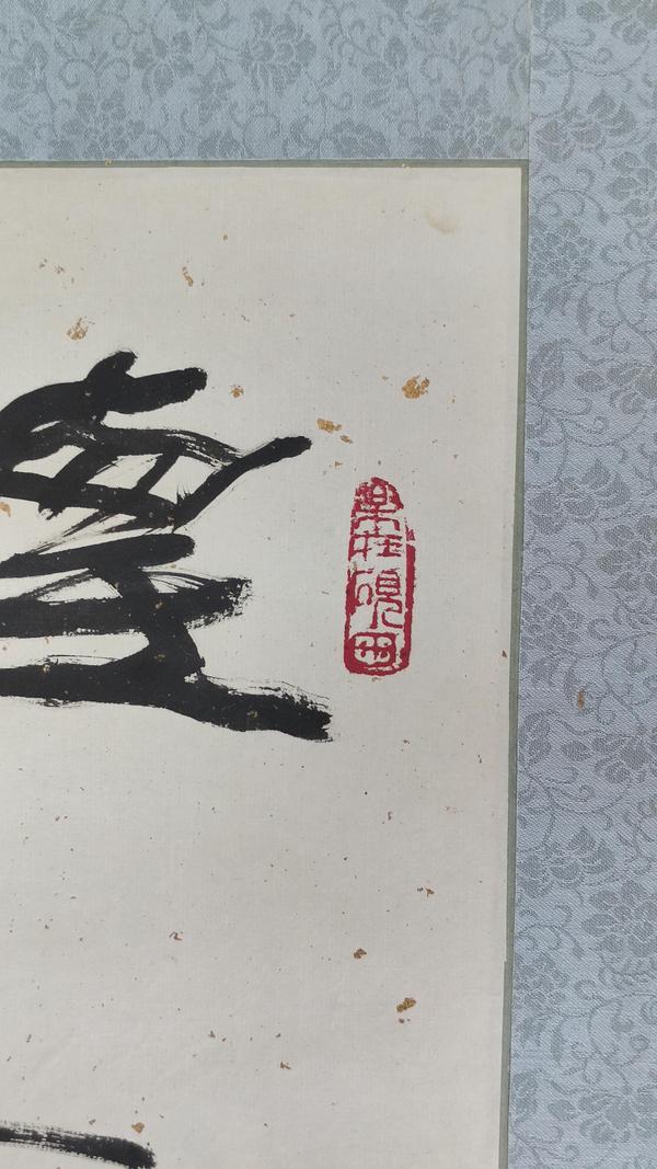 古玩字畫老中書協(xié)中美協(xié)常務(wù)理事中書協(xié)創(chuàng)作評(píng)委夏湘平 書法拍賣，當(dāng)前價(jià)格2000元