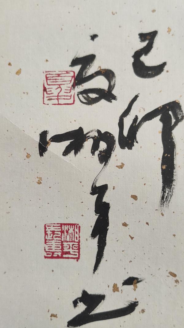 古玩字畫老中書協(xié)中美協(xié)常務理事中書協(xié)創(chuàng)作評委夏湘平 書法拍賣，當前價格2000元