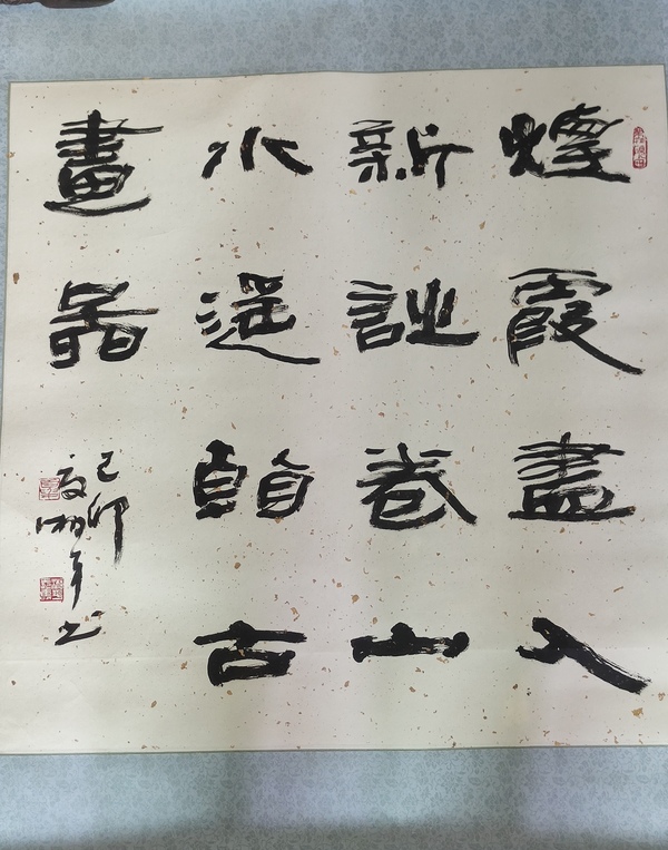 古玩字畫老中書協(xié)中美協(xié)常務(wù)理事中書協(xié)創(chuàng)作評委夏湘平 書法拍賣，當(dāng)前價格2000元