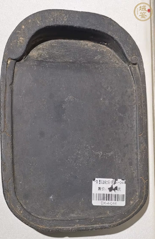 古玩杂项元宝型砚真品鉴赏图