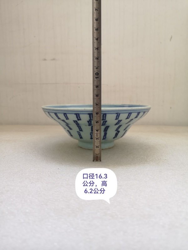 古玩陶瓷清三代梵字紋折腰碗拍賣,當前價格789元