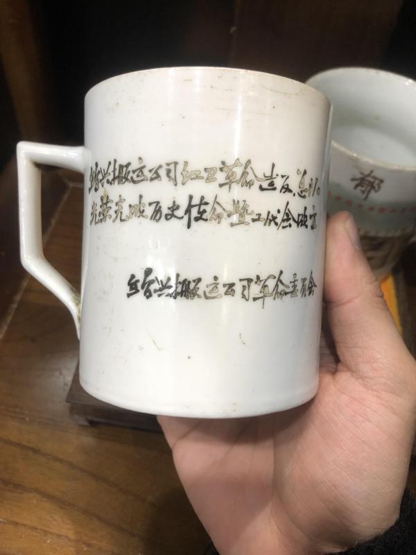 古玩陶瓷(新年放漏中)文革瓷-特殊時期-字款-執杯一對拍賣,當前價格2007元