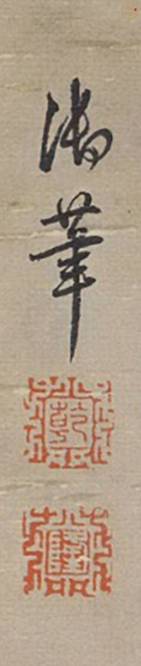 古玩字画佚名山水真品鉴赏图