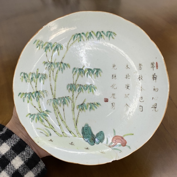 古玩陶瓷清代竹詩紋粉彩盤拍賣,當前價格666元