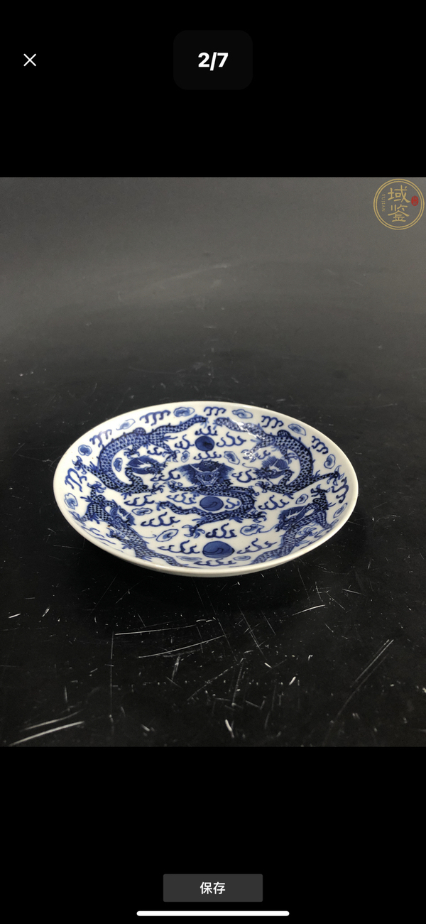 古玩陶瓷青花五龍紋盤拍賣,當(dāng)前價(jià)格3900元