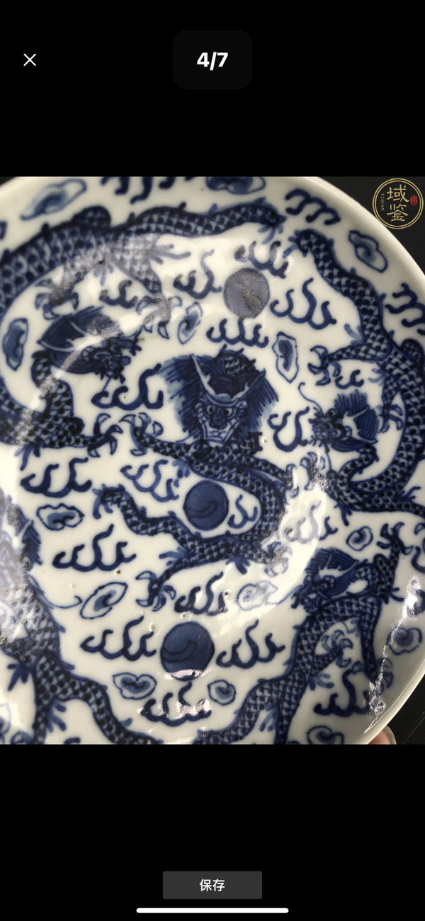 古玩陶瓷青花五龍紋盤拍賣,當(dāng)前價(jià)格3900元