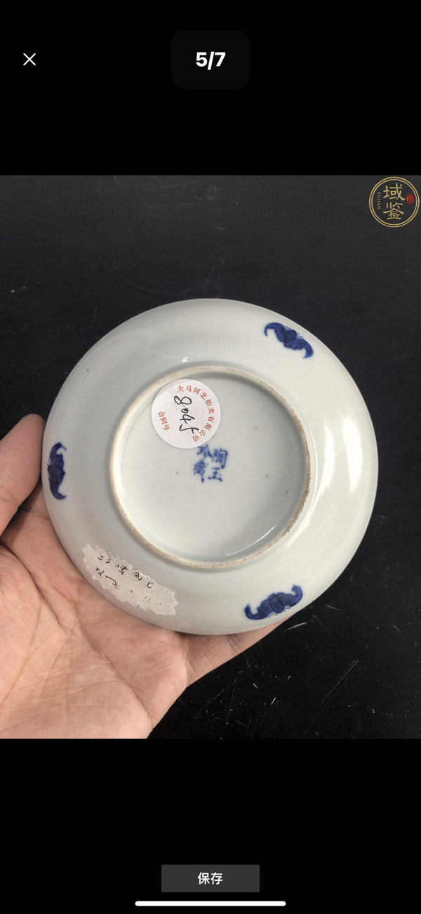古玩陶瓷青花五龍紋盤拍賣,當(dāng)前價(jià)格3900元