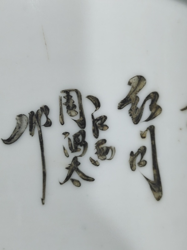 古玩陶瓷民國粉彩桃花美女圖詩文執(zhí)壺拍賣，當(dāng)前價(jià)格2580元