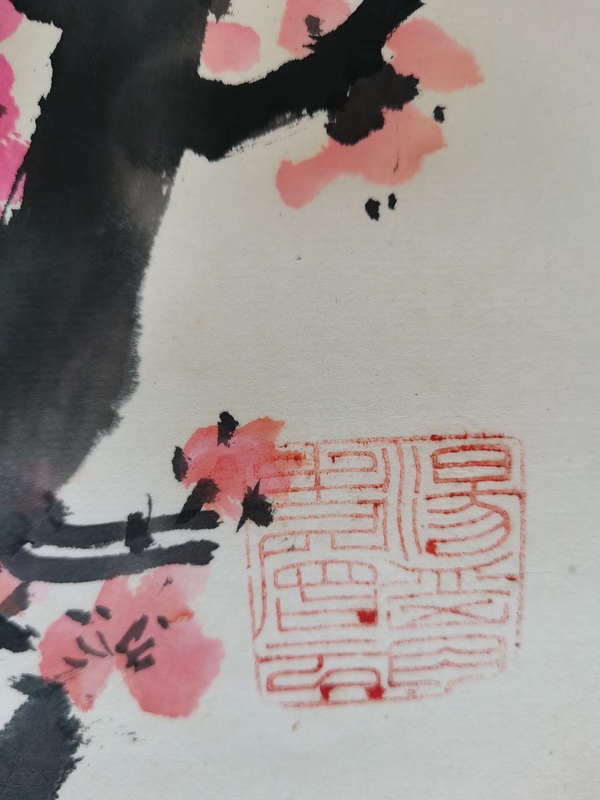 古玩字畫已故川蜀大師中美協(xié)重慶會員周仁輝梅花迎春拍賣，當(dāng)前價格499元