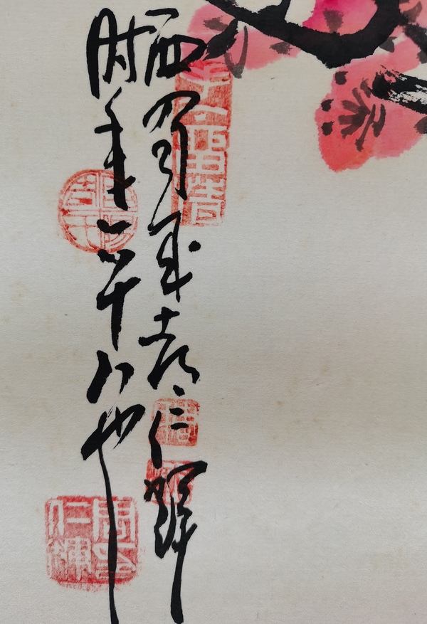 古玩字畫已故川蜀大師中美協(xié)重慶會員周仁輝梅花迎春拍賣，當(dāng)前價格499元