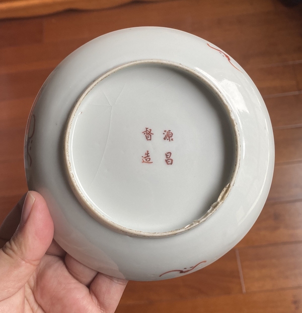 古玩陶瓷粉彩荷塘紋盤拍賣，當(dāng)前價(jià)格12500元