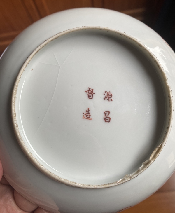 古玩陶瓷粉彩荷塘紋盤拍賣，當(dāng)前價(jià)格12500元