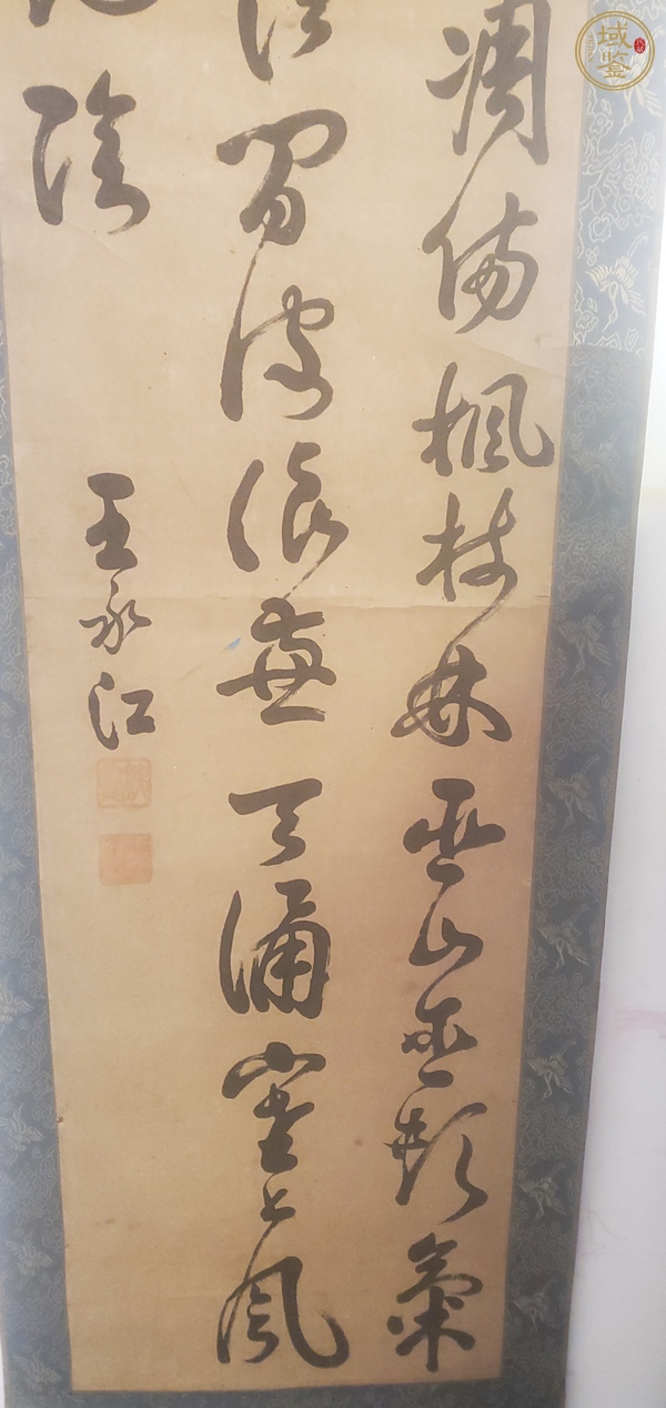 古玩玉露地阴真品鉴赏图