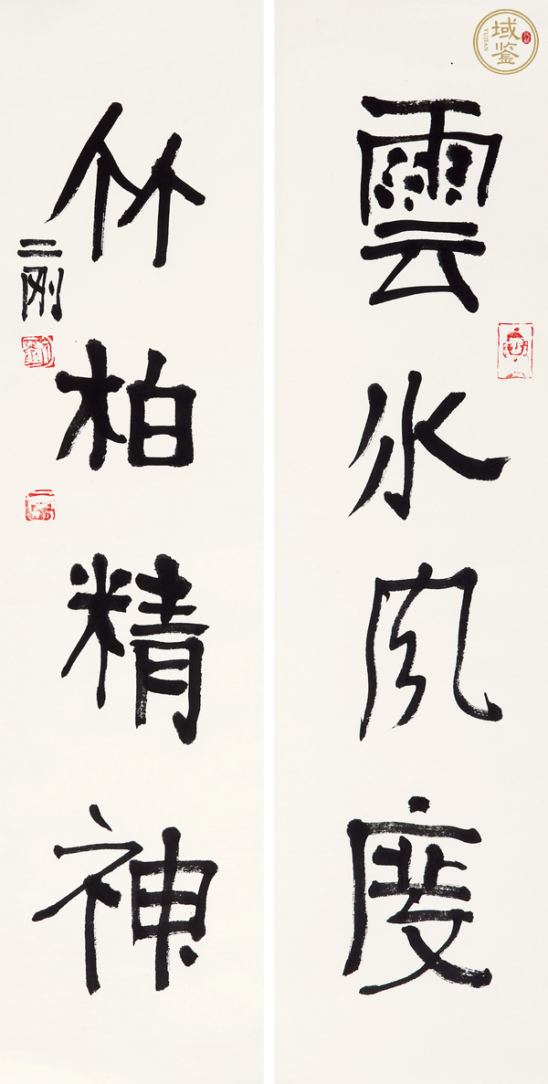 古玩字画二刚款书法四字联真品鉴赏图