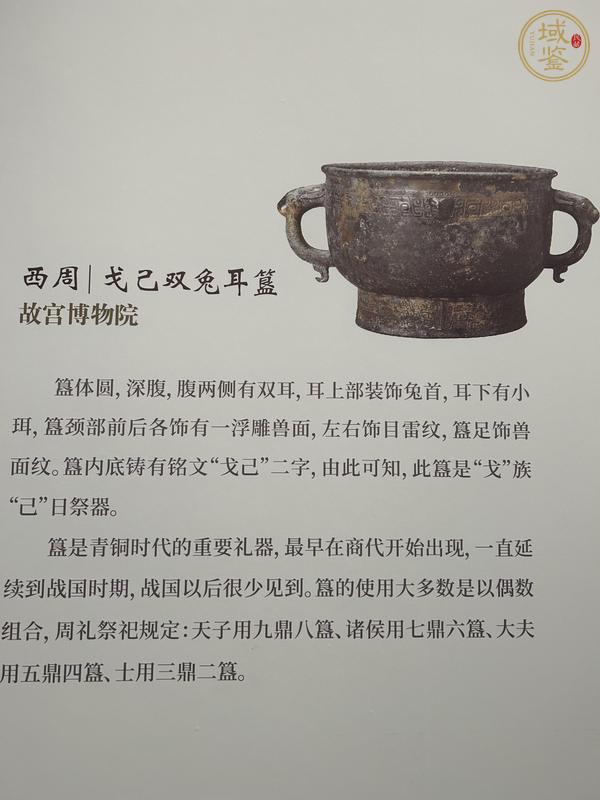 古玩陶瓷彩繪雙耳簋 真品鑒賞圖