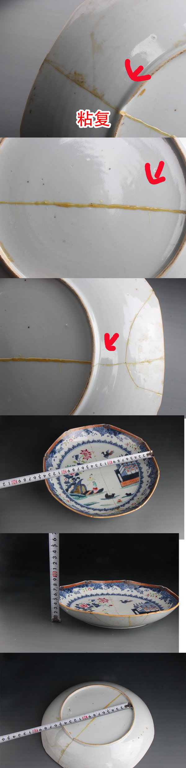 古玩陶瓷【8045】清乾隆 青花粉彩漁家樂人物故事圖盤拍賣,當前價格2960元