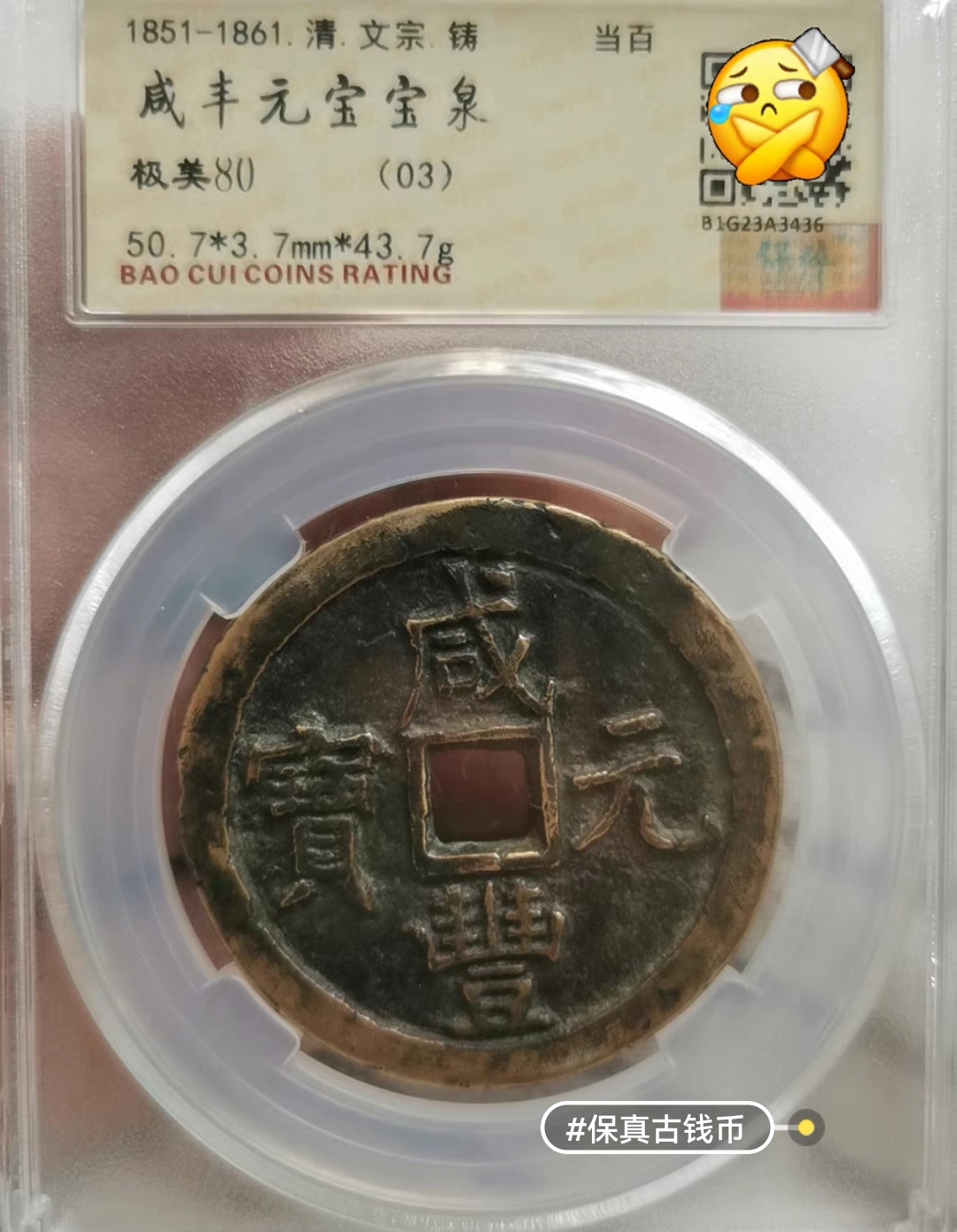 直販本物 A1784【中国銀貨】光緒元宝 江南省造 庚子 庫平一銭四分四厘