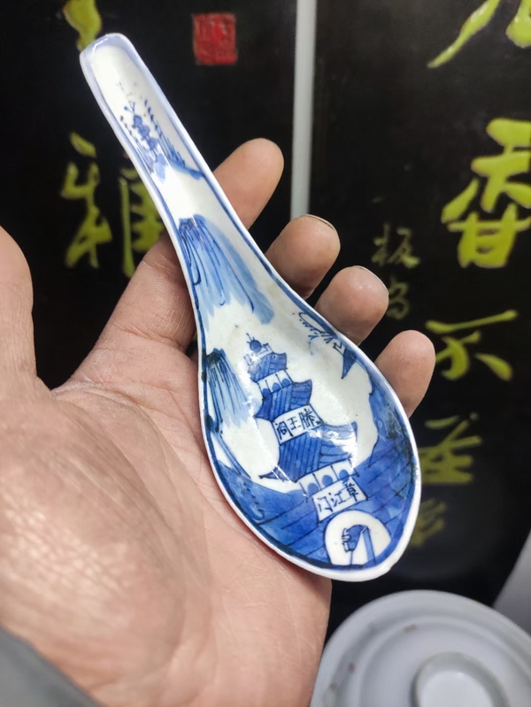 古玩陶瓷滕王閣青花湯勺拍賣，當前價格368元