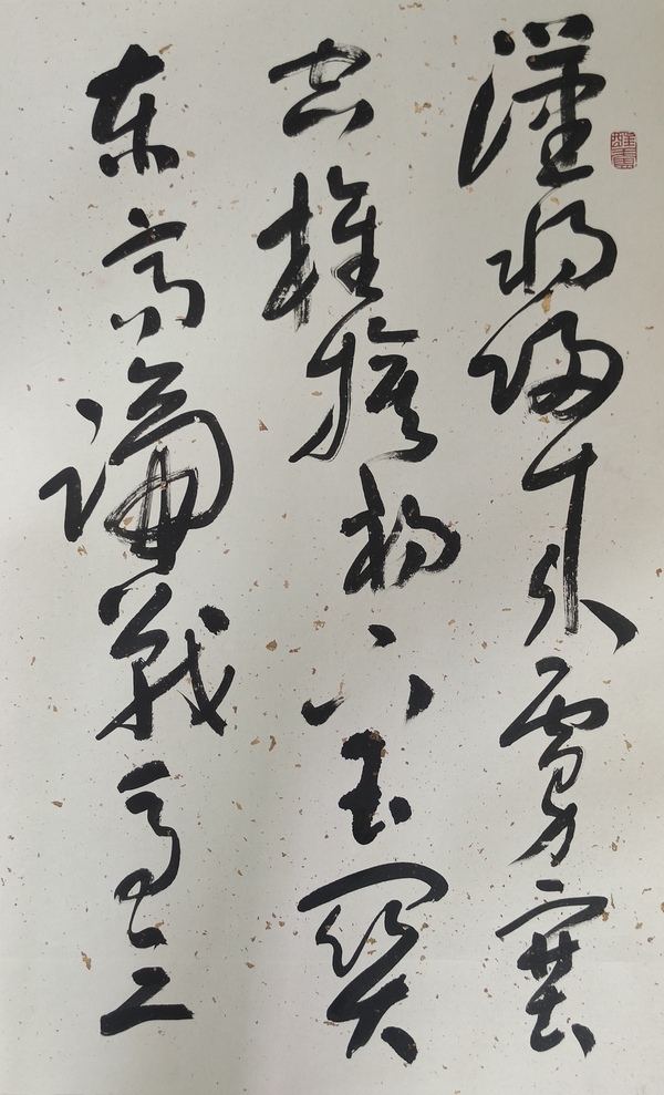 古玩字畫(huà)平臺(tái)已保真已故原中書(shū)協(xié)副主席享受?chē)?guó)務(wù)院特殊津貼劉藝書(shū)法拍賣(mài)，當(dāng)前價(jià)格6000元