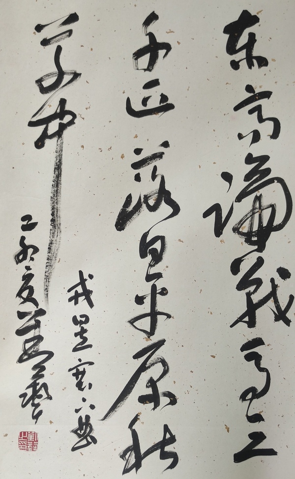 古玩字畫(huà)平臺(tái)已保真已故原中書(shū)協(xié)副主席享受?chē)?guó)務(wù)院特殊津貼劉藝書(shū)法拍賣(mài)，當(dāng)前價(jià)格6000元