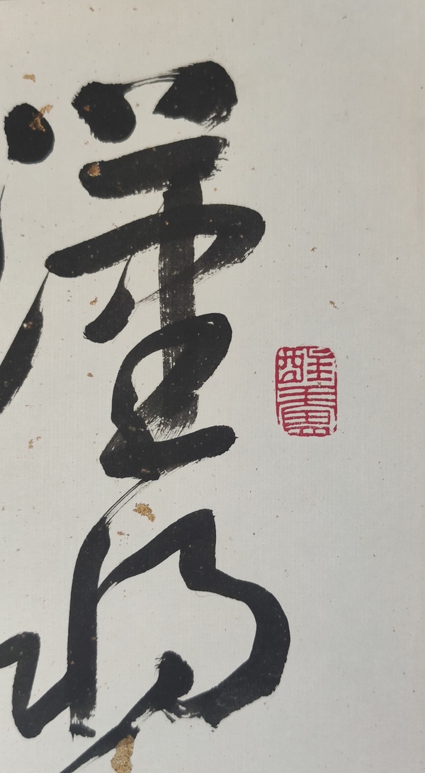 古玩字畫(huà)平臺(tái)已保真已故原中書(shū)協(xié)副主席享受?chē)?guó)務(wù)院特殊津貼劉藝書(shū)法拍賣(mài)，當(dāng)前價(jià)格6000元