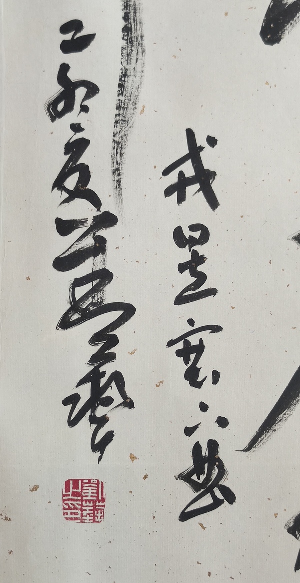 古玩字畫(huà)平臺(tái)已保真已故原中書(shū)協(xié)副主席享受?chē)?guó)務(wù)院特殊津貼劉藝書(shū)法拍賣(mài)，當(dāng)前價(jià)格6000元