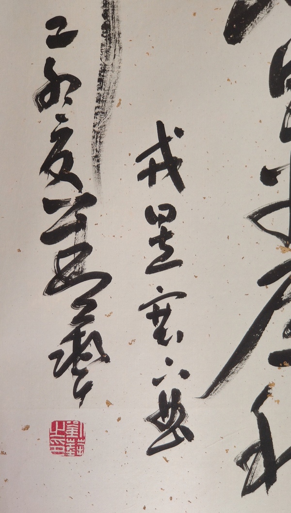 古玩字畫(huà)平臺(tái)已保真已故原中書(shū)協(xié)副主席享受?chē)?guó)務(wù)院特殊津貼劉藝書(shū)法拍賣(mài)，當(dāng)前價(jià)格6000元