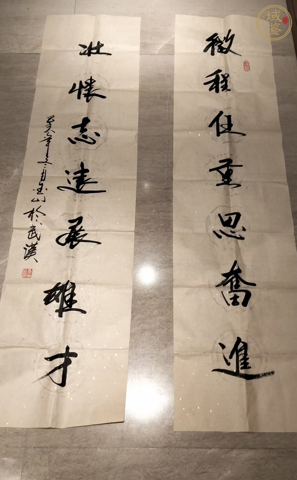 古玩字畫征程壯懷對(duì)聯(lián)真品鑒賞圖