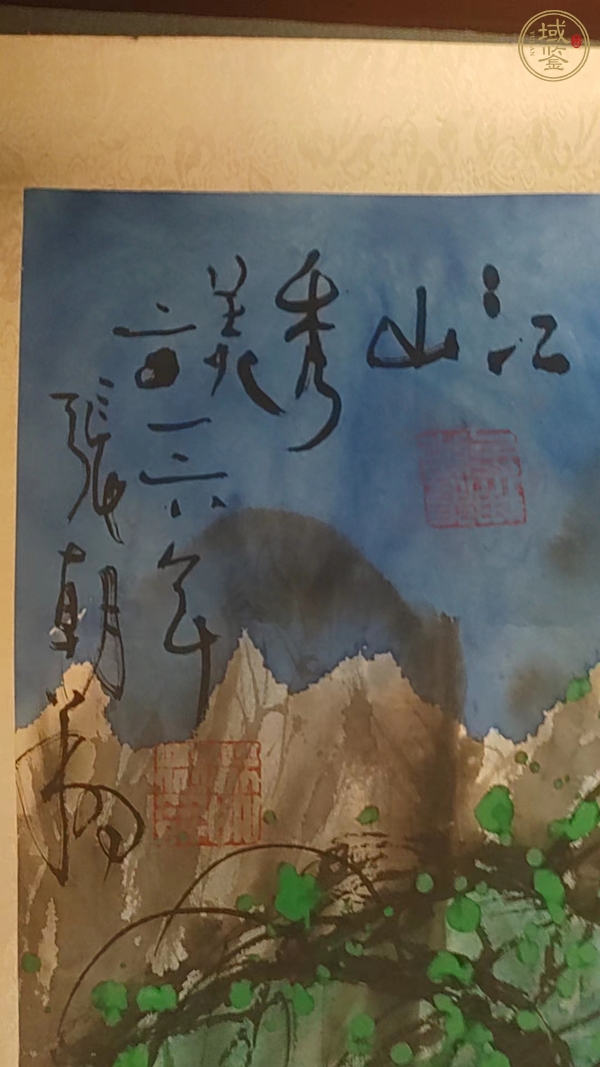 古玩字畫張朝翔江山秀美真品鑒賞圖