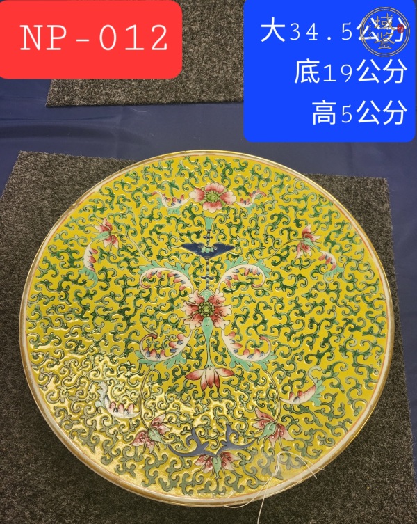 古玩陶瓷民国 黄地粉彩缠枝花卉纹大盘真品鉴赏图