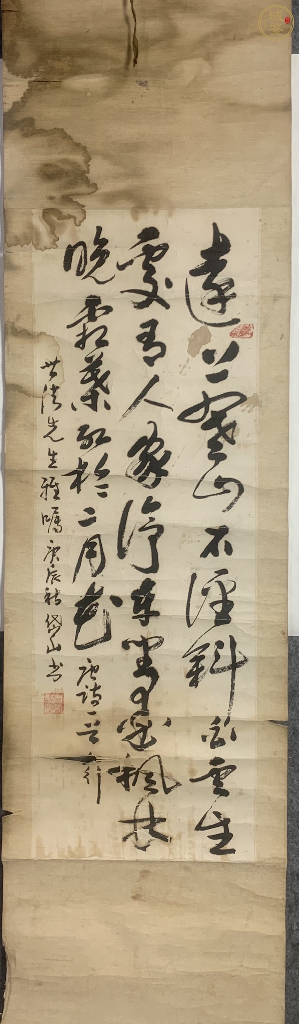 古玩字畫岱山 書法真品鑒賞圖