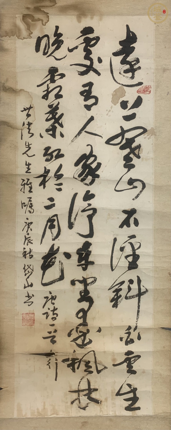 古玩字畫岱山 書法真品鑒賞圖