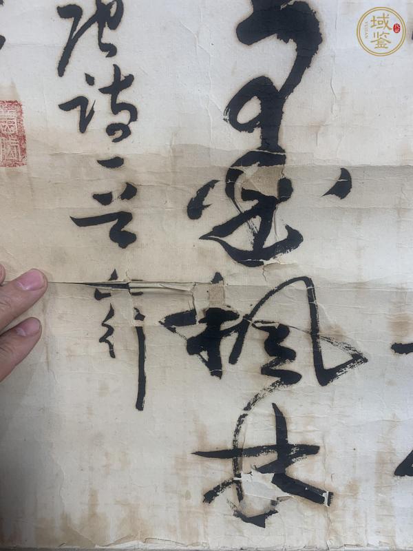 古玩字畫岱山 書法真品鑒賞圖