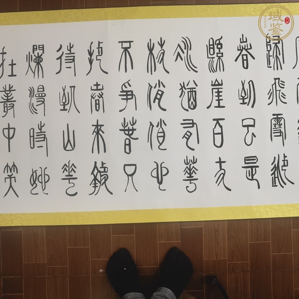 古玩字畫(huà)詠梅真品鑒賞圖