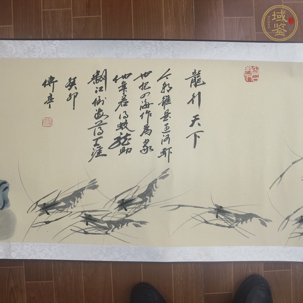 古玩字畫龍行天下真品鑒賞圖