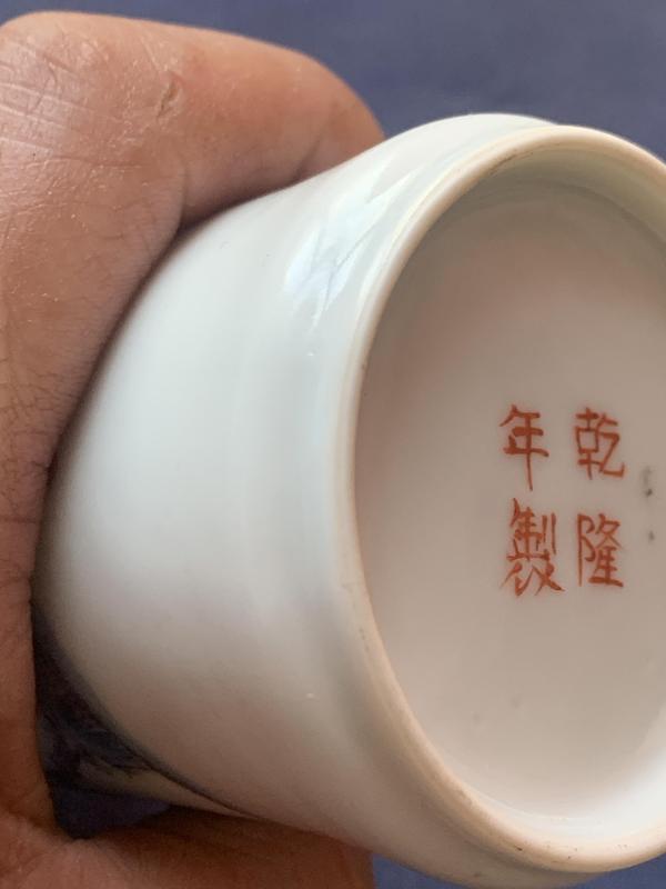 古玩陶瓷粉彩太白醉酒圖撇口瓶拍賣，當前價格4800元