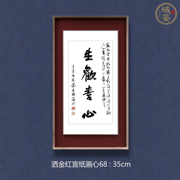 古玩字畫(huà)陳墨書(shū)法真品鑒賞圖