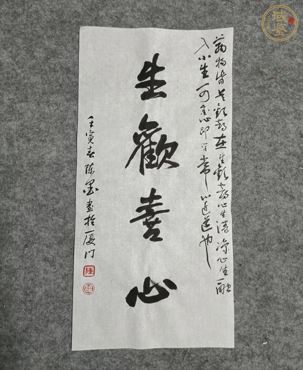 古玩字畫(huà)陳墨書(shū)法真品鑒賞圖