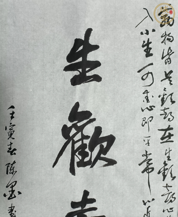 古玩字畫(huà)陳墨書(shū)法真品鑒賞圖