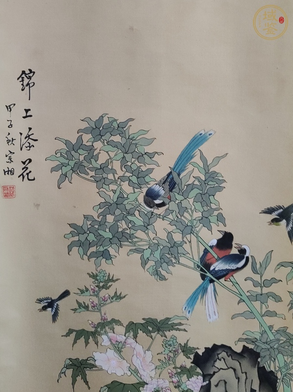 古玩字畫(huà)錦上添花真品鑒賞圖