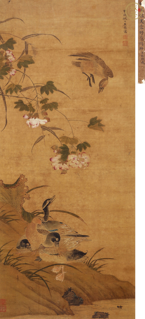 古玩字畫芙蓉真品鑒賞圖