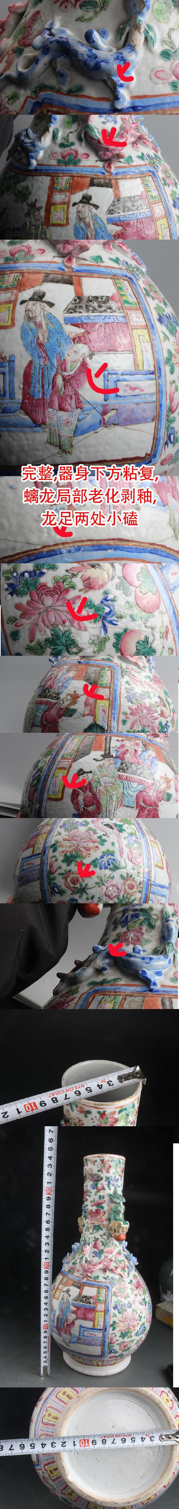 古玩陶瓷【7917】清道光 粉彩花鳥人物故事圖螭龍堆塑獸耳瓶拍賣,當前價格4880元